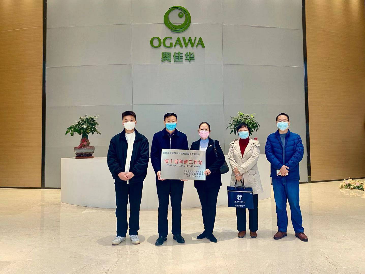 重磅！beat·365(中国)在线体育-官方网站国家“博士后科研工作站”正式授牌